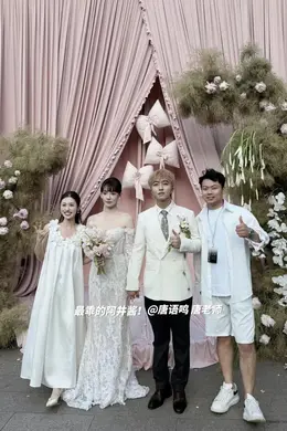 恭喜！新世代选手结婚了！封面图