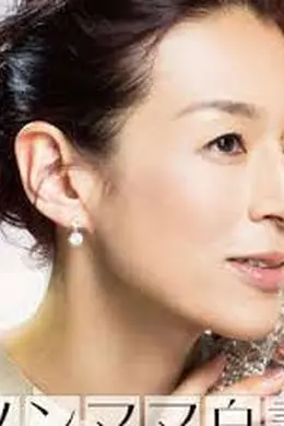 非妈妈白书封面图