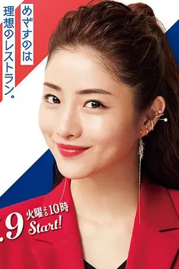 天国餐馆番外篇封面图