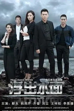 守卫者浮出水面封面图