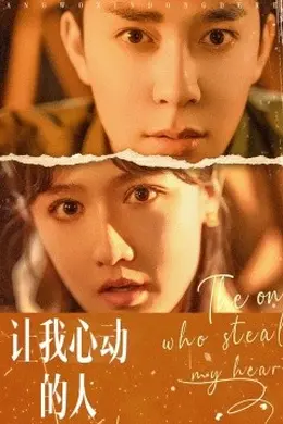 让我心动的人海报图片