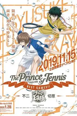 新网球王子BESTGAMES!!不二vs切原封面图