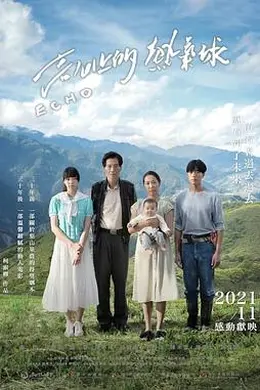 高山上的热气球封面图