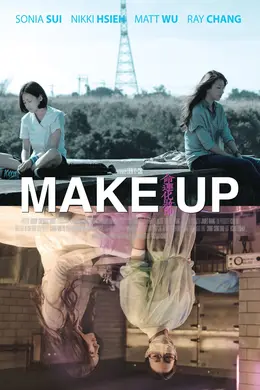 命运化妆师封面图