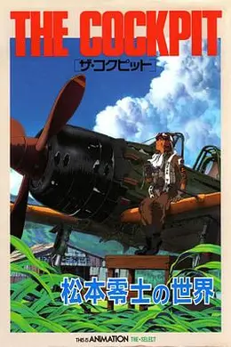 战地启示录封面图