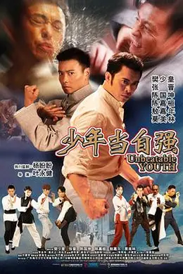 少年当自强封面图