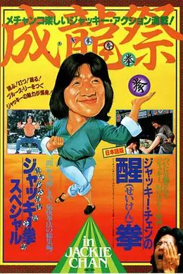 龙腾虎跃封面图