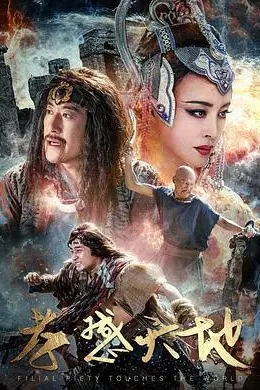 孝感天地封面图