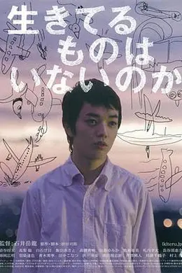 没有人活着吗？封面图