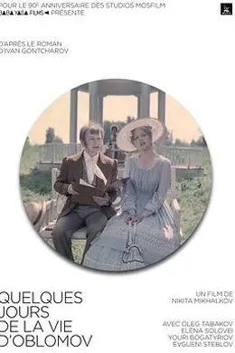 奥勃洛莫夫一生中的几天封面图