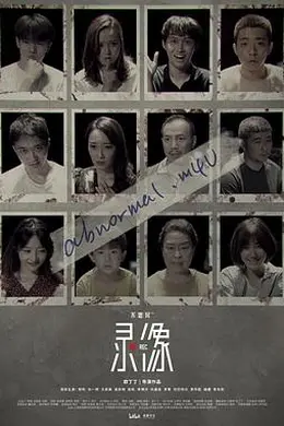 不思异：录像封面图