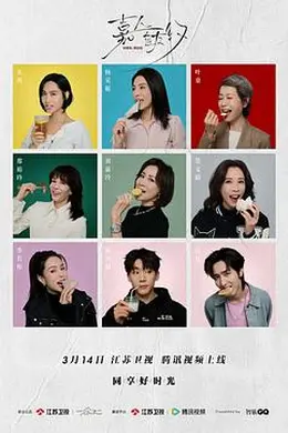 嘉人自友约封面图