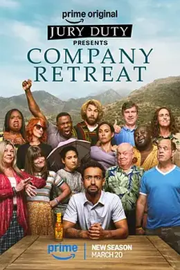 公司团建封面图