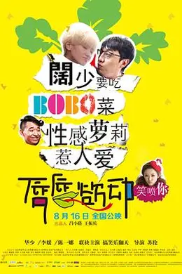 唇唇欲动封面图