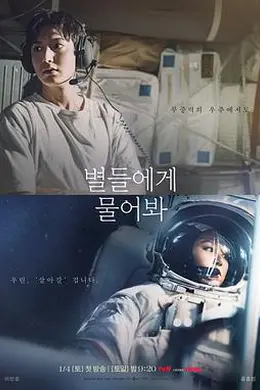 问问星星吧封面图