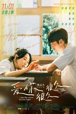 爱你很久很久封面图