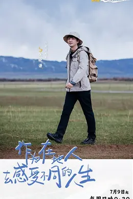 行进中国 黄河篇封面图