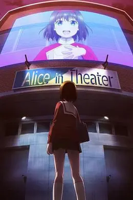 演剧偶像封面图