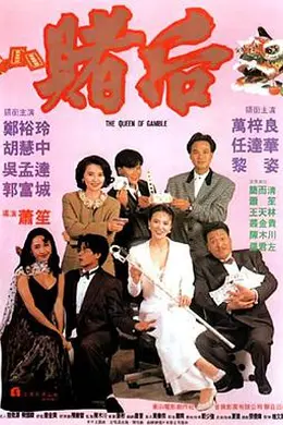 龙虎戏凤 表姐，妳玩嘢！封面图