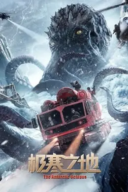 极寒之地封面图