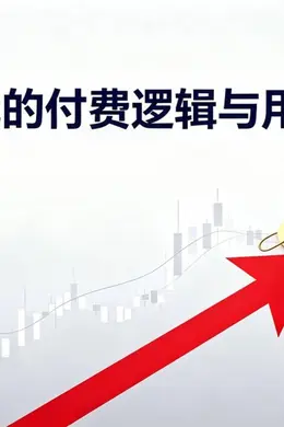 红果收费风波背后的思考：短剧时代的付费逻辑与用户心理封面图