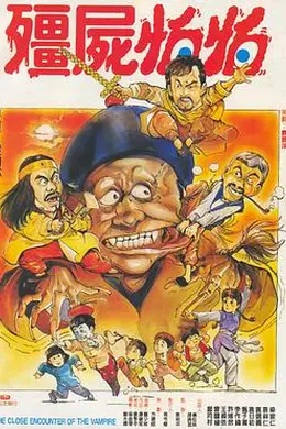 僵尸怕怕封面图