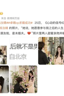 不再靠剧本造糖！恋综真正的流量密码是“真实售后”封面图