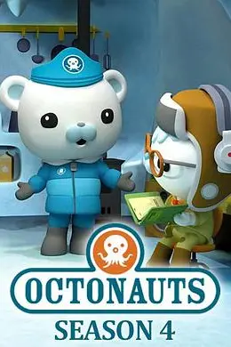 海底小纵队 第四季封面图