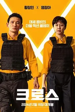 跨界任务封面图