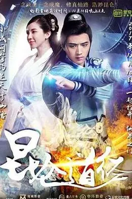 昆仑道经封面图