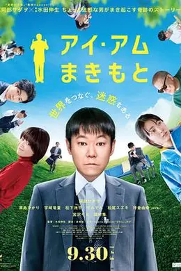 我是牧本封面图