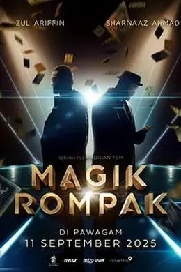 惊爆魔盗团封面图