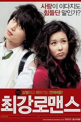 最强罗曼史封面图