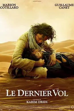 兰卡斯特的最后一次飞行封面图