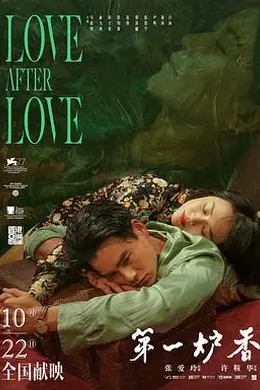 第一炉香封面图