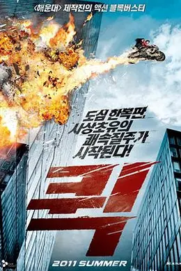 快递惊魂封面图