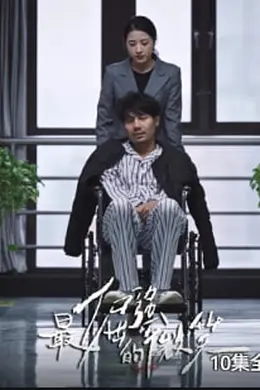 最倔强的微笑封面图