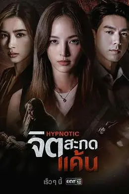 心蛊仇眠封面图