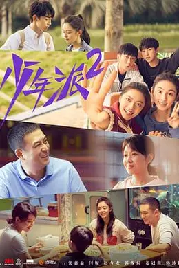 少年派2封面图