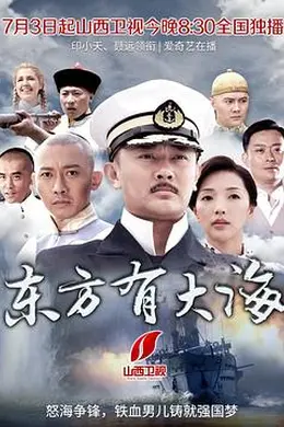 东方有大海封面图