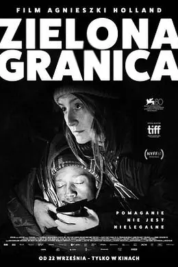 绿色边境封面图