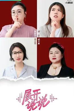 这是可以说的封面图