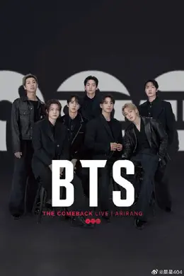 防弹少年团 BTS The Comeback 演唱会封面图