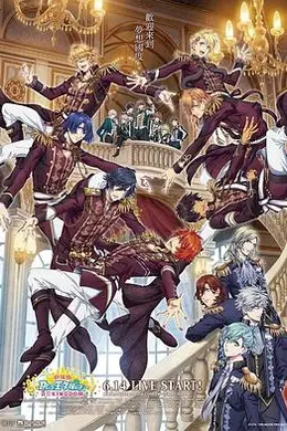 歌之☆王子殿下剧场版：真爱王国封面图