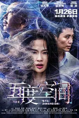 五度空间封面图