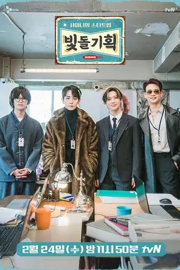 SHINee的Start Up发光爱豆企划封面图