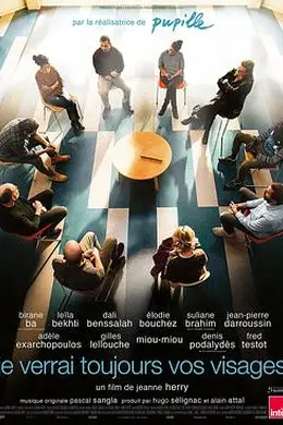 你们所有人的脸封面图