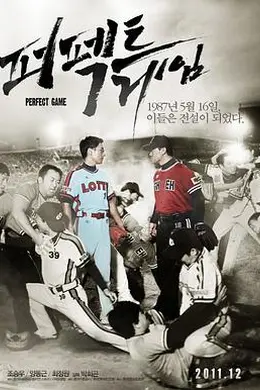 完美对垒封面图