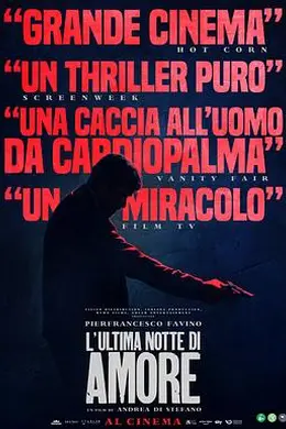 阿莫雷的最终一夜封面图