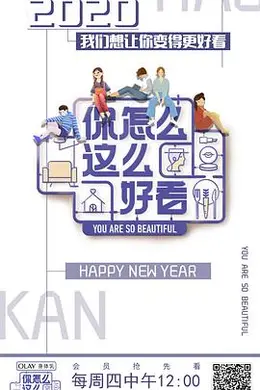 你怎么这么好看封面图